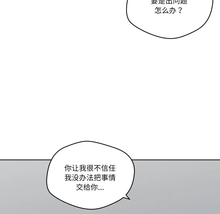 第 29 话_青鹤洞计划