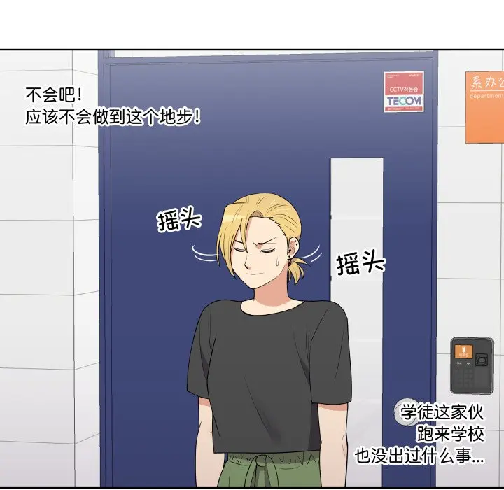 第 29 话_青鹤洞计划