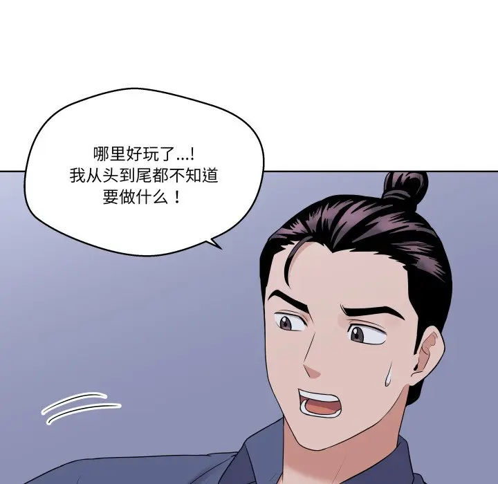 第 29 话_青鹤洞计划