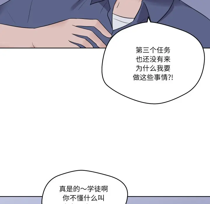 第 29 话_青鹤洞计划
