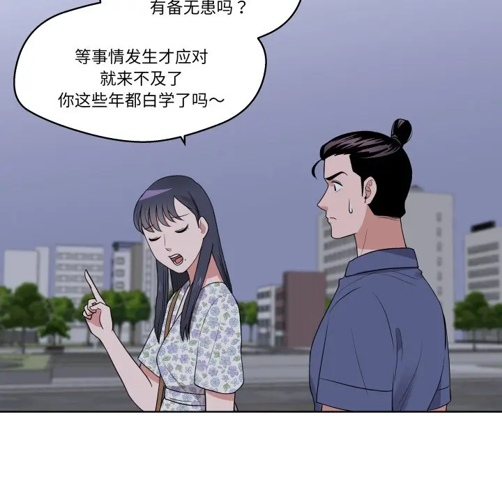 第 29 话_青鹤洞计划