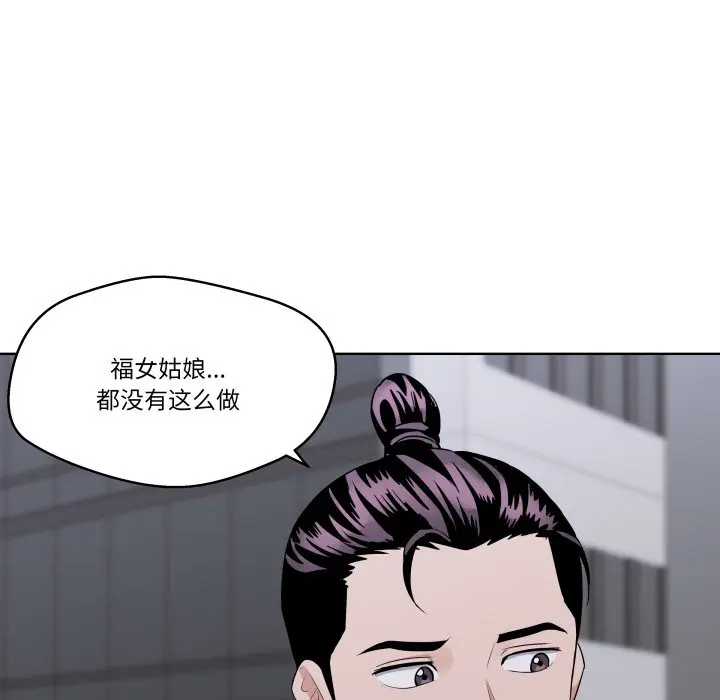 第 29 话_青鹤洞计划