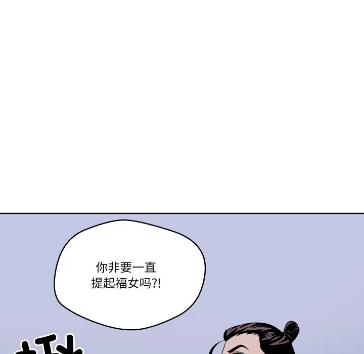 第 29 话_青鹤洞计划