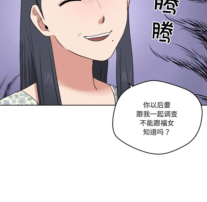 第 29 话_青鹤洞计划