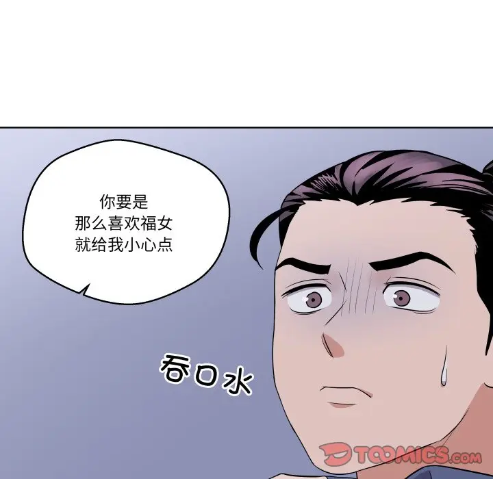 第 29 话_青鹤洞计划