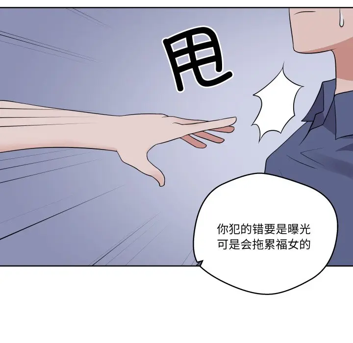 第 29 话_青鹤洞计划