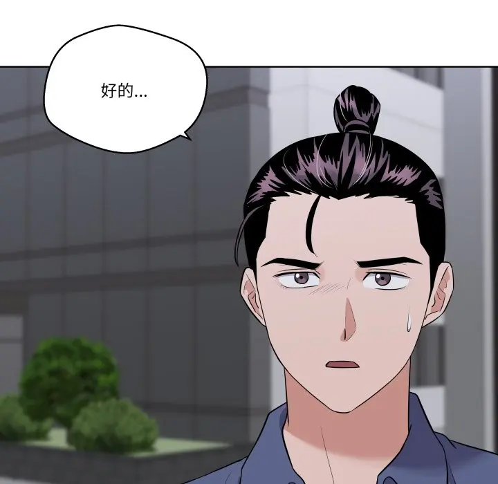 第 29 话_青鹤洞计划