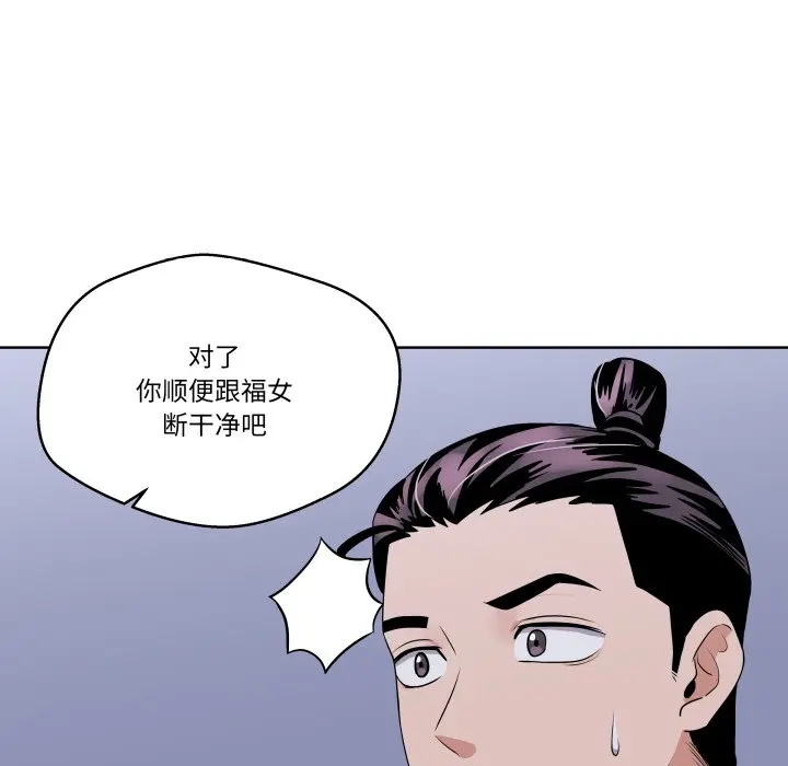 第 29 话_青鹤洞计划