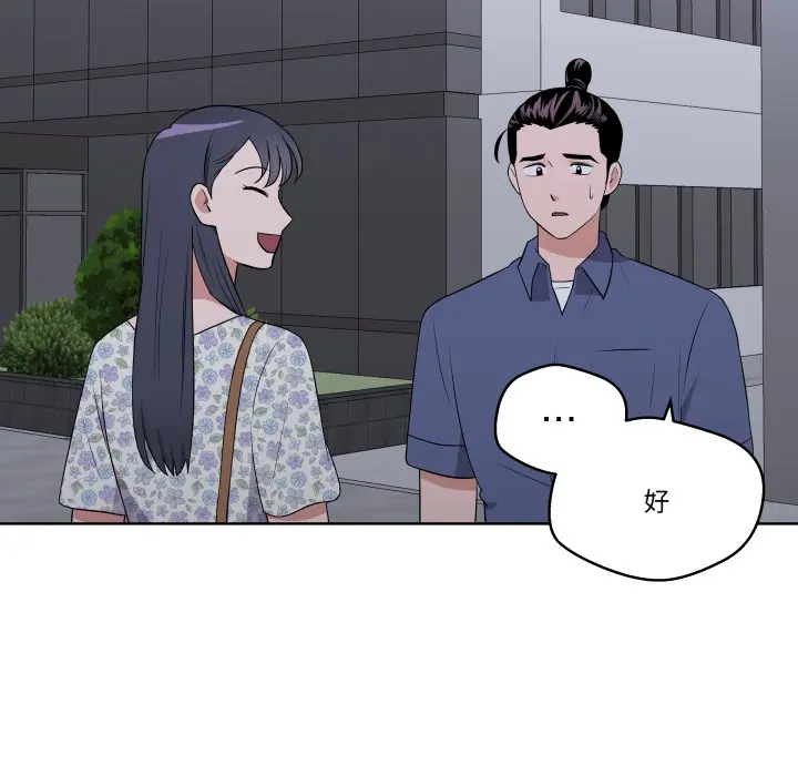 第 29 话_青鹤洞计划