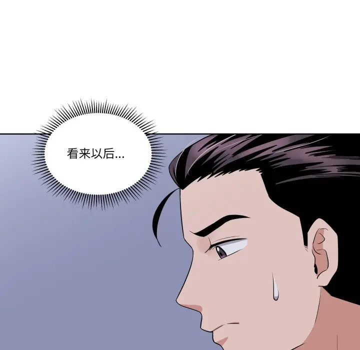 第 29 话_青鹤洞计划