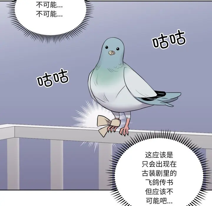 第 29 话_青鹤洞计划