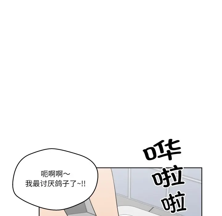 第 29 话_青鹤洞计划
