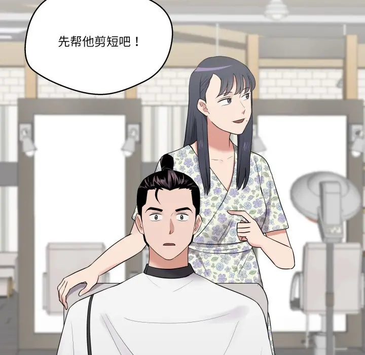 第 28 话_青鹤洞计划