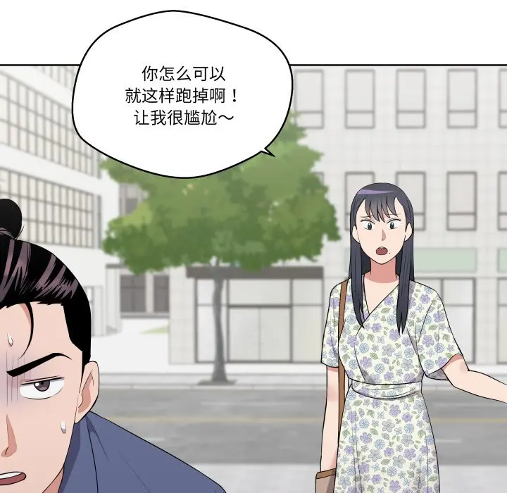 第 28 话_青鹤洞计划
