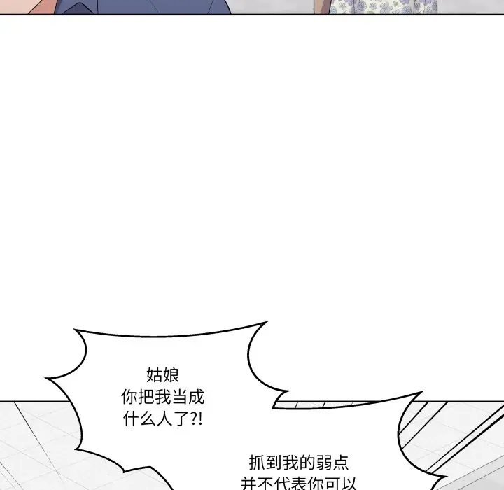 第 28 话_青鹤洞计划