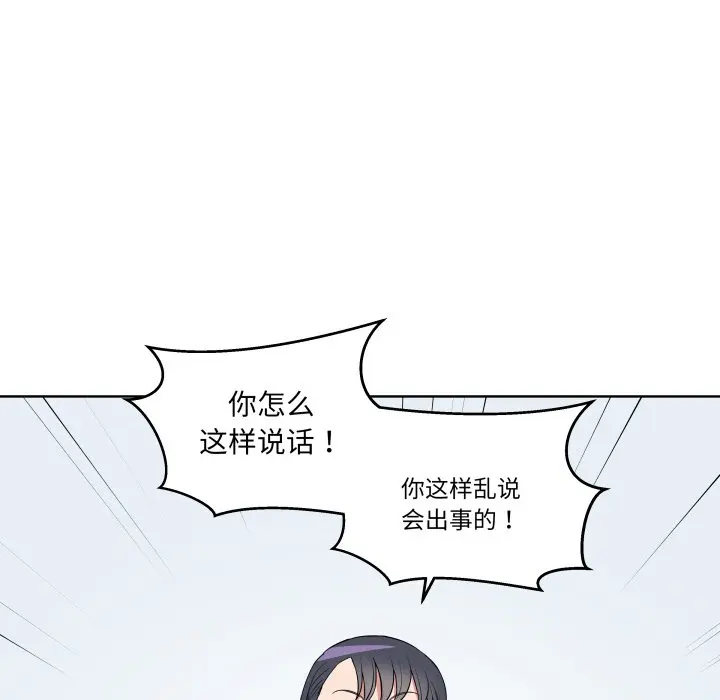 第 28 话_青鹤洞计划