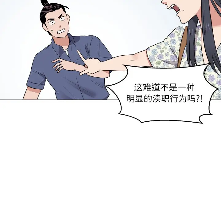 第 28 话_青鹤洞计划
