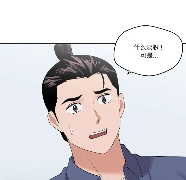 第 28 话_青鹤洞计划