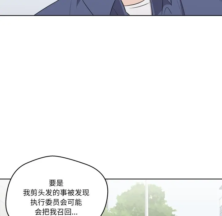 第 28 话_青鹤洞计划