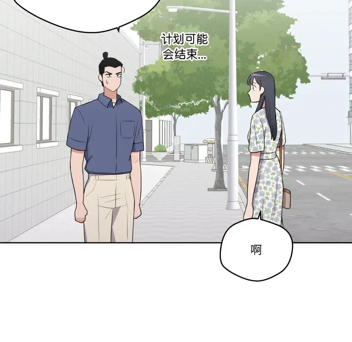 第 28 话_青鹤洞计划