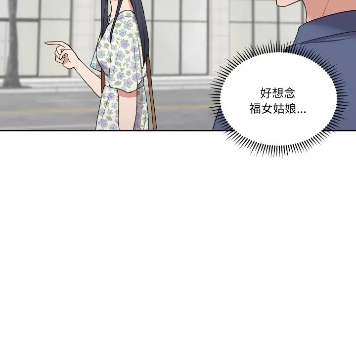 第 28 话_青鹤洞计划