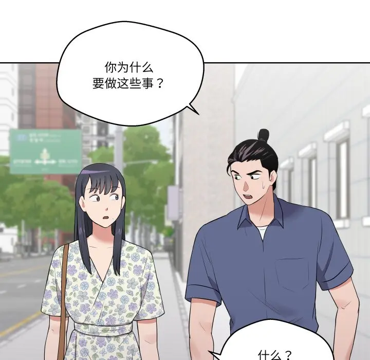 第 28 话_青鹤洞计划