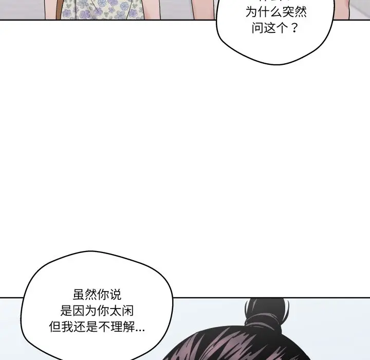 第 28 话_青鹤洞计划
