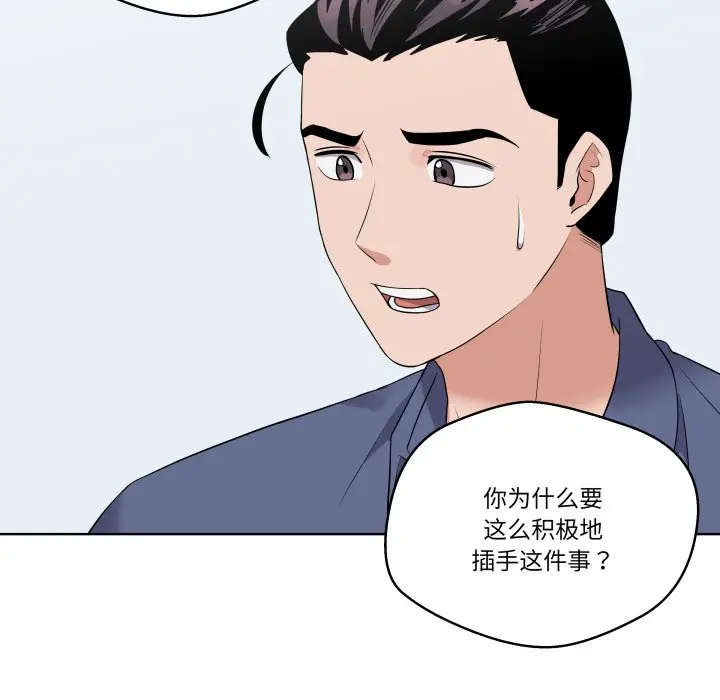 第 28 话_青鹤洞计划
