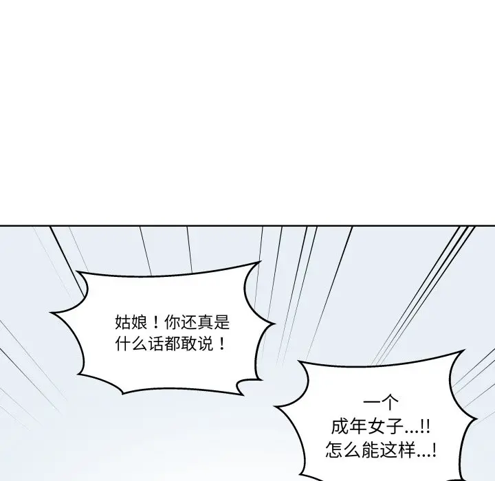 第 28 话_青鹤洞计划