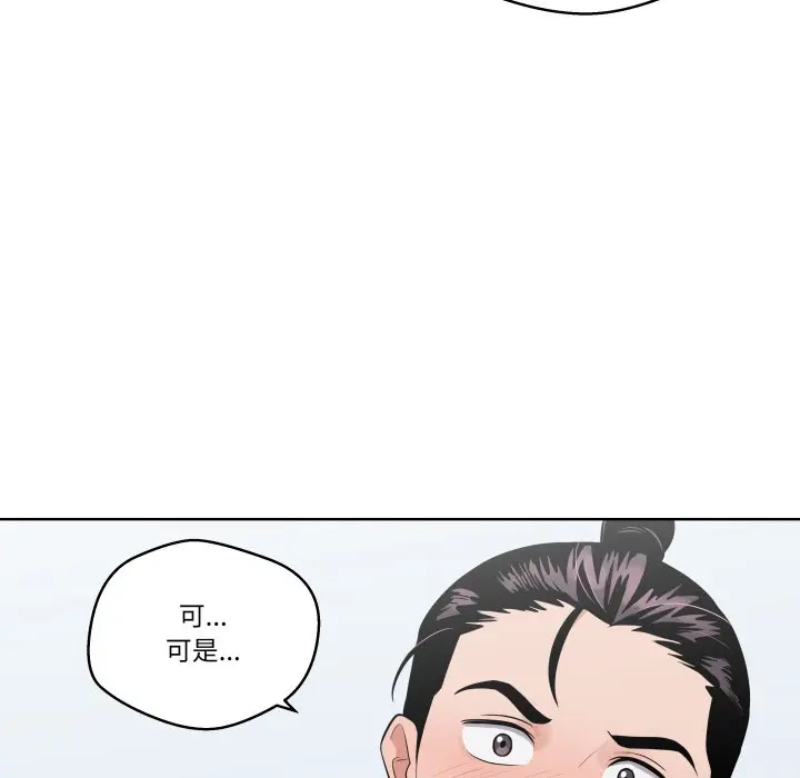 第 28 话_青鹤洞计划