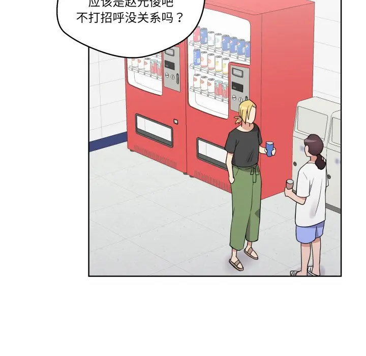 第 28 话_青鹤洞计划