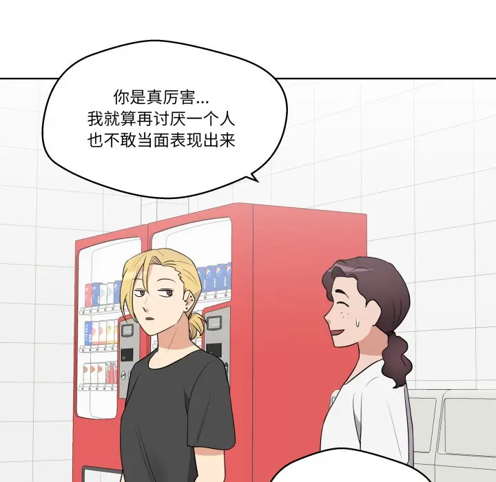 第 28 话_青鹤洞计划