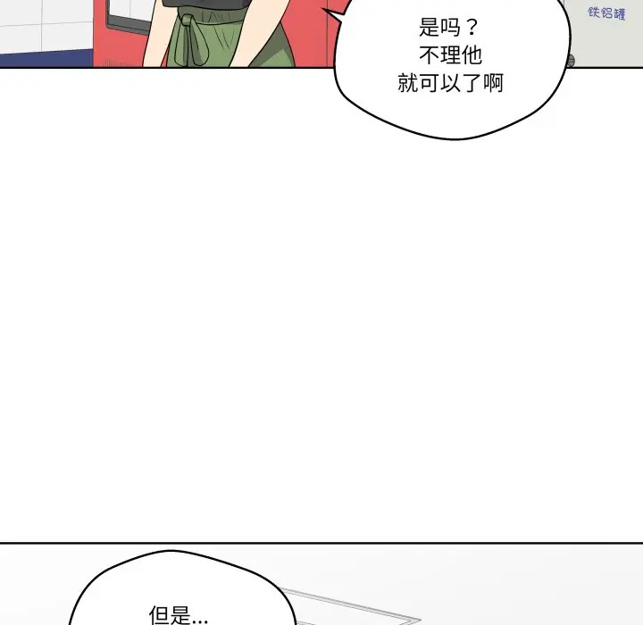 第 28 话_青鹤洞计划