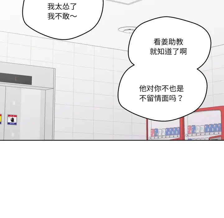 第 28 话_青鹤洞计划