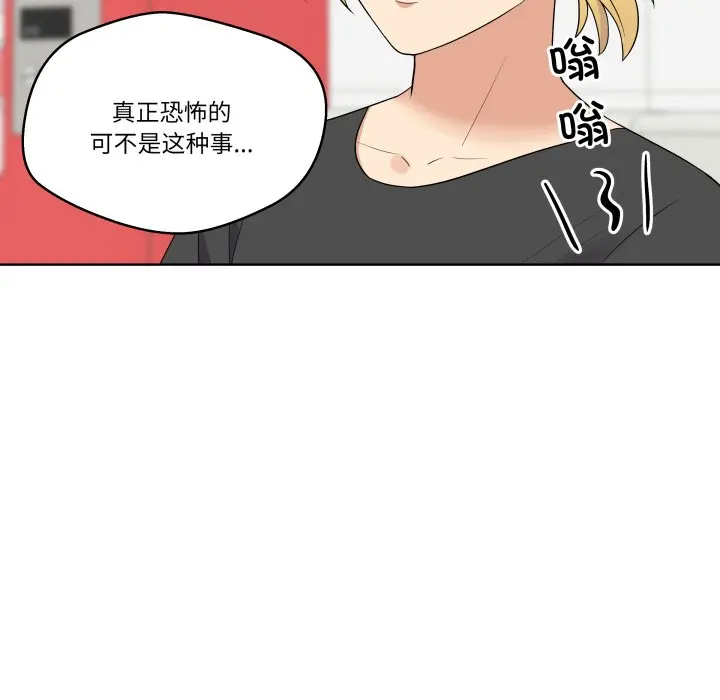 第 28 话_青鹤洞计划