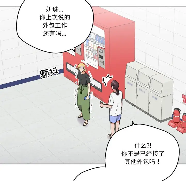 第 28 话_青鹤洞计划