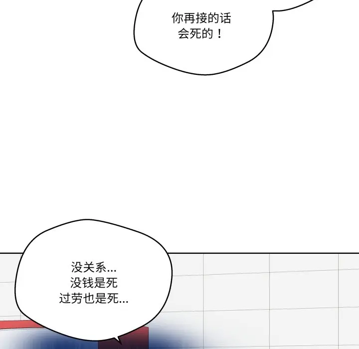 第 28 话_青鹤洞计划