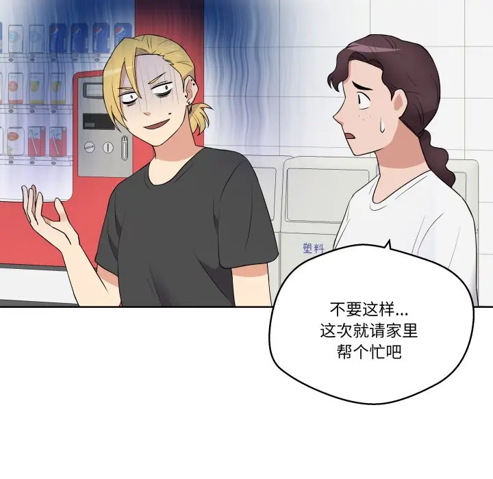 第 28 话_青鹤洞计划