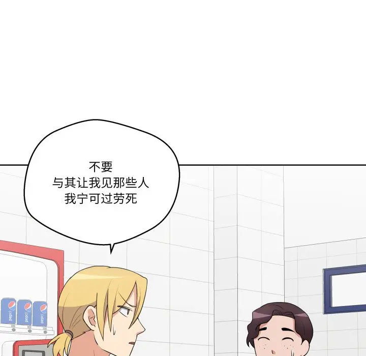 第 28 话_青鹤洞计划