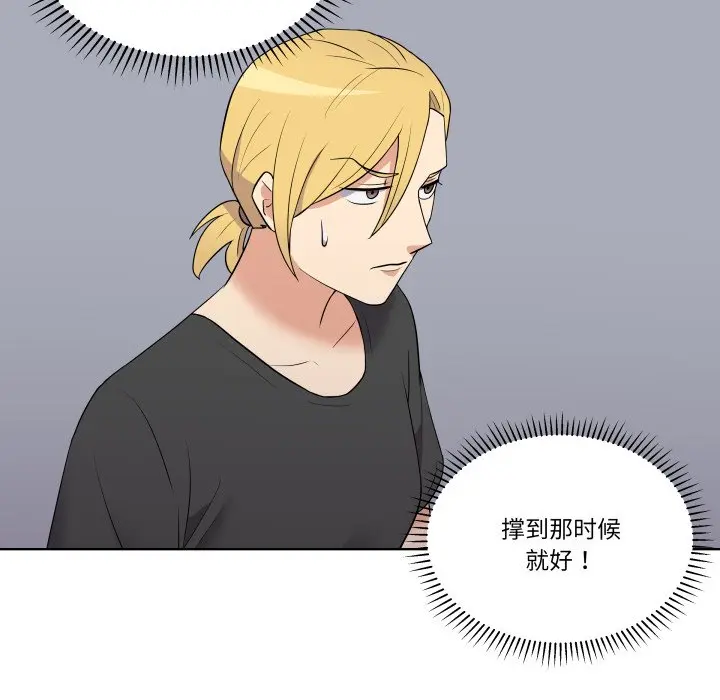第 28 话_青鹤洞计划