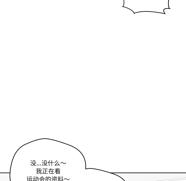 第 28 话_青鹤洞计划