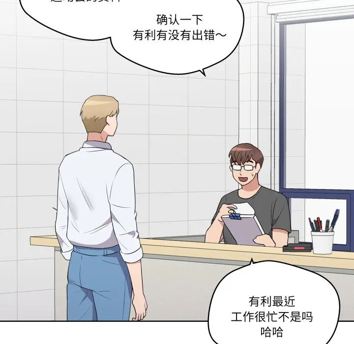第 28 话_青鹤洞计划
