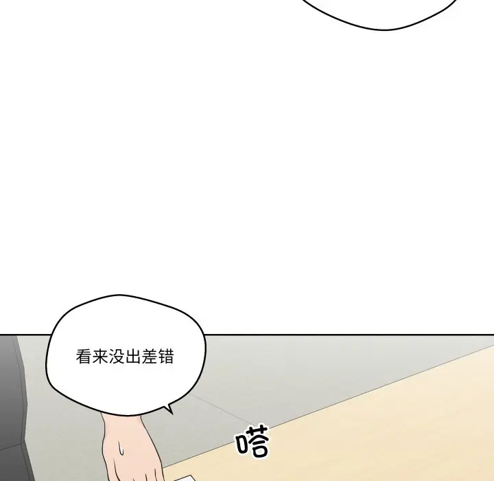第 28 话_青鹤洞计划