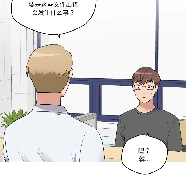 第 28 话_青鹤洞计划