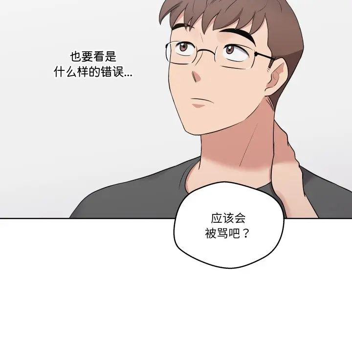 第 28 话_青鹤洞计划