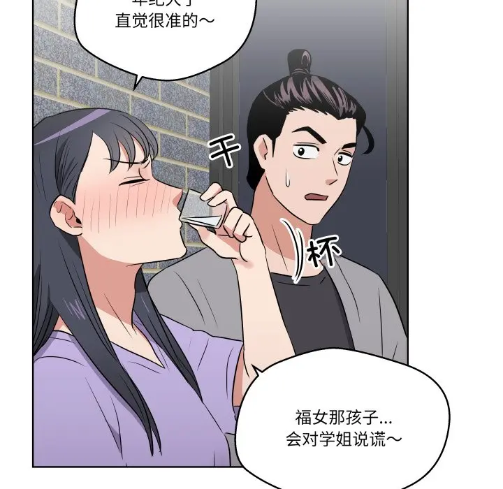 第 27 话_青鹤洞计划