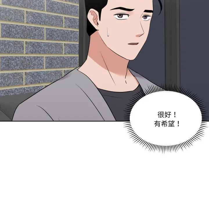第 27 话_青鹤洞计划