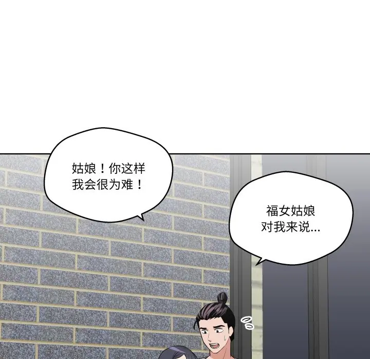 第 27 话_青鹤洞计划