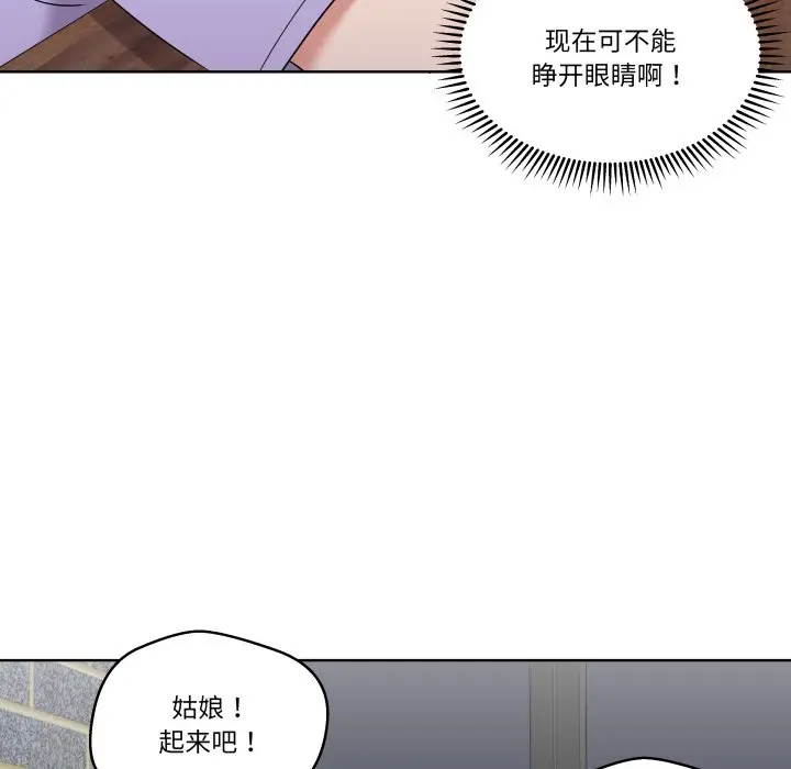 第 27 话_青鹤洞计划