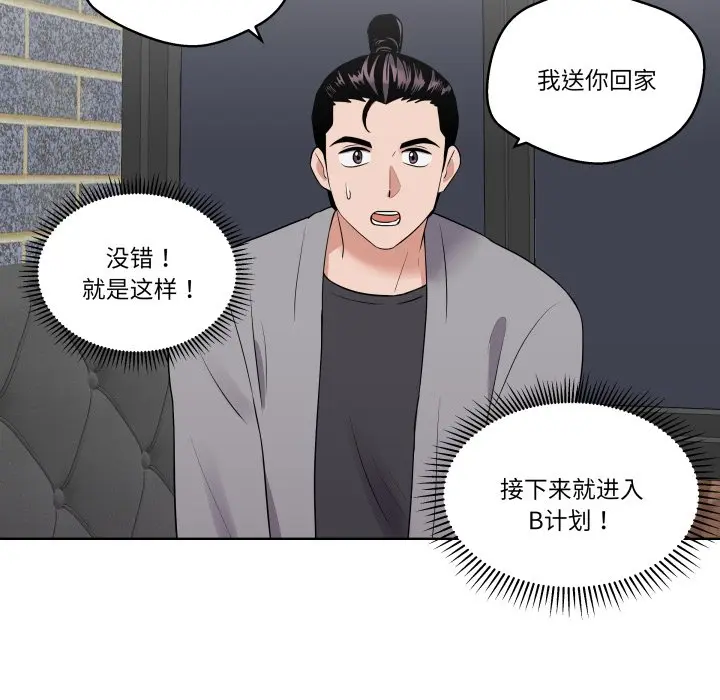 第 27 话_青鹤洞计划